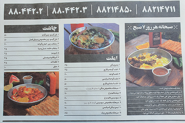 صبحانه در آشپزخانه برادران